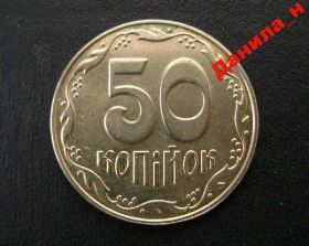 Обігові Обиходные ^/--/^ 50 копійок 2008 Украина ^_^^^ 50 копеек 2008 Украина - фото фото фото