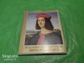 Видання - р. Издания - гг. ^/--/^ Клара Гараш  Итальянские портреты Эпохи Ренессанса  Издательство : Корвина,Венгрия • 1983 /--/ мира ^_^^^ Клара Гараш Італійські портрети Епохи Ренесансу Видавництво: Корвіна,Угорщина • 1983 світу - фото фото фото