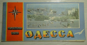 Інше Другое ^/--/^ Одеса Туристична схема ^_^^^ Одесса Туристическая схема - фото фото фото