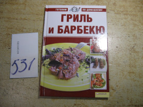 Кулінарія Кулинария ^/--/^ гриль и барбекю    2010 /--/ г ^_^^^ гриль і барбекю 2010 - фото фото фото