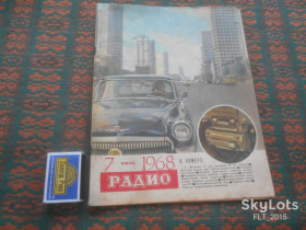 Видання - р. Издания - гг. ^/--/^ Радио  № 7   1968 г. ^_^^^ Радіо No 7 1968 р. - фото фото фото