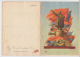 СРСР СССР ^/--/^ Слава Великому Октябрю 1958 Телеграмма Ленин Р /--/ 11 ^_^^^ Слава Великому Жовтню 1958 Телеграма Ленін Р /--/ 11 - фото фото фото