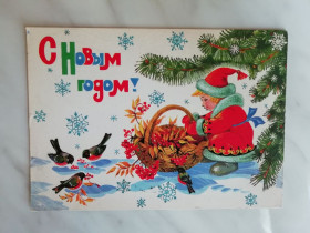 СРСР СССР ^/--/^ С Новым годом!  Худ.Базаров 1987 /--/ г. ^_^^^ З Новим роком! Худ.Базаров 1987 /--/ р. - фото фото фото