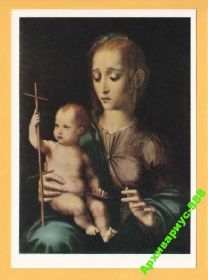 СРСР СССР ^/--/^ ЭРМИТАЖ Мадонна Икона Иконы Искусство Худ. МОРАЛЕС ^_^^^ ЕРМІТАЖ Мадонна Ікона Ікони Мистецтво Худ. Моралес - фото фото фото