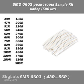 Резистори Резисторы ^/--/^ SMD 0603 резисторы  (набор 500 шт 43 /--/ R-56 /--/ R) ^_^^^ SMD 0603 резистори (набір 500 шт 43 /--/ R-560 /--/ R) - фото фото фото
