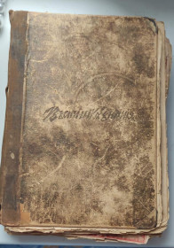 Видання - р. Издания - гг. ^/--/^ 1912 год огромная тяжёлая книга Вестник знаний подшивка актуальных статей, рекламы, цен ,новостей, литературы,политики царской России, Европейских стран, Америки и т.д vn /--/ 385 ^_^^^ 1912 - величезна важка книга Вісник знань підшивка актуальних статей, реклами, цін, новин, літератури, політики царської Росії, Європейських країн, Америки і т.д. - фото фото фото