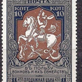 Росія до  року Россия до  года ^/--/^ Россия*,1914 г., распродажа коллекции /--/ 21 стандартный выпуск ^_^^^ Росія*,1914 р.,21 стандартний випуск - фото фото фото