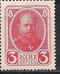 Росія до  року Россия до  года ^/--/^ Россия**, 1913 г., распродажа коллекции, 20-й выпуск, 300-летие дома Романовых ^_^^^ Росія**, 1913 р., розпродаж колекції, 20-й випуск, 300-річчя дому Романових - фото фото фото