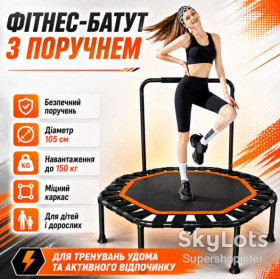 Спортивні стінки, батути Спортивные стенки, батуты ^/--/^ Батут с ручкой Ø105 /--/ х /--/ 120 /--/ х /--/ 25 /--/ см, Черный / Батут для детей / Детский батут с перилом / Фитнес батут / Батут для фитнеса ^_^^^ Батут з ручкою Ø105 /--/ х /--/ 120 /--/ х /--/ 25 /--/ см, Чорний / Батут для дітей / Дитячий батут з перилом / Фітнес батут / Батут для фітнесу - фото фото фото