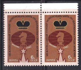 СРСР - СССР - ^/--/^ СССР 1982 ** ФИДЕ - пара ^_^^^ СРСР 1982 ** ФІДЕ - пара - фото фото фото
