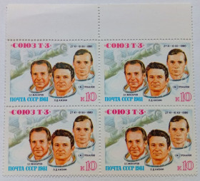 СРСР - СССР - ^/--/^ СССР 1981 Союз Т-3, квартблок, MNH ^_^^^ СРСР 1981 Союз Т-3, квартблок, MNH - фото фото фото