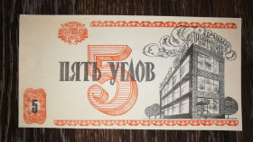 Інше Другое ^/--/^ Чернігів 1992 1300 років місту, 5 углов Лот №7 ^_^^^ Чернигов 1992 1300 лет городу, 5 углов Лот No /--/ 7 - фото фото фото