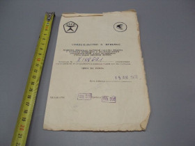 Інше Другое ^/--/^ Свидетельство о приеме машина швейная бытовая 116-2-22-1 класса 1977 год ссср №18648 ^_^^^ Свідоцтво про прийом машина швейна побутова 116-2-22-1 класу 1977 рік СРСР No /--/ 18648 - фото фото фото
