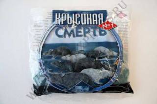 Інші предмети для дачі Другие предметы для дачи ^/--/^ Крысиная смерть.Средство от КРЫС и МЫШЕЙ  200 г. ^_^^^ Щурна смерть. Засіб від Щур і мий 200 г. - фото фото фото