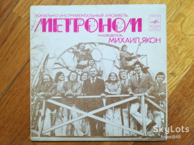 Платівки Пластинки ^/--/^ ВИА Метроном  (5)-VG+, 7&amp;quot;-Мелодія ^_^^^ ВИА Метроном (5)-VG+, 7&amp;quot;-Мелодия - фото фото фото