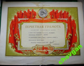 Інше Другое ^/--/^ ГРАМОТА = КОМИТЕТ ЗАВОДА = ХМЕЛЬНИЦКИЙ = 1963 = ВЛКСМ ^_^^^ ГРАМОТА = КОМІТЕТ ЗАВОДА = ХМЕЛЬНИЦЬКИЙ = 1963 = ВЛКСМ - фото фото фото