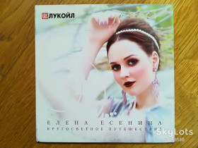 Музичні диски Музыкальные диски ^/--/^ Елена Есенина-Кругосветное путешествие-состояние: 3+ ^_^^^ Олена Єсеніна-Кругосвітня подорож-стан: 3+ - фото фото фото