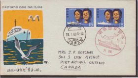 Японія Япония ^/--/^ Япония 1968 СУДНО САКУРА МАРУ КРУИЗ ТУРИЗМ МОРЕПЛАВАНИЕ МОРСКОЙ ТРАНСПОРТ КПД Mi.986 х /--/ 2 /--/ шт ^_^^^ Японія 1968 СУДНО САКУРА МАРУ КРУЇЗ ТУРИЗМ МОРЕПЛАВАННЯ МОРСЬКИЙ ТРАНСПОРТ КПД Mi.986 х /--/ 2 /--/ шт - фото фото фото