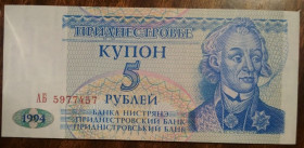 Придністров'я Приднестровье ^/--/^ Приднестровье Купон 5 рублей 1994 почти UNC ^_^^^ Придністров'я Купон 5 рублів 1994 майже UNC - фото фото фото