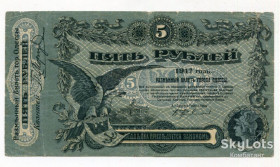Місцеві випуски Местные выпуски ^/--/^ 5 руб. 1917. Одеса, розмінний білет. ^_^^^ 5 руб. 1917. Одесса, разменный билет. - фото фото фото