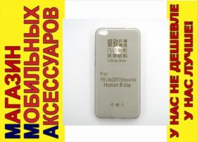 Чохли, бампера Чехлы, бампера ^/--/^ УЛЬТРАТОНКИЙ ЧЕХОЛ Huawei Honor 8 lite GR /--/ 3 тон 0,3 /--/ мм ^_^^^ Ультратонський чохол Huawei Honor 8 lite GR /--/ 3 тон 0,3 мм - фото фото фото