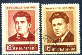 Балтійські країни Балтийские страны ^/--/^ Болгария. Личности (серия без 1 м.) 1955 г. ^_^^^ Болгарія. Особистості (серія без 1 м.) 1955 - фото фото фото