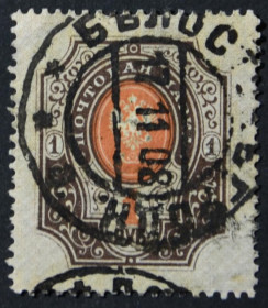 Інше Другое ^/--/^ Российская империя 1 рубль 1889-1904 Гашение г.Белосток Гродненской губернии 1908 ^_^^^ Російська імперія 1 рубль 1889-1904 Гашення м. Білосток Гродненської губернії 1908 - фото фото фото