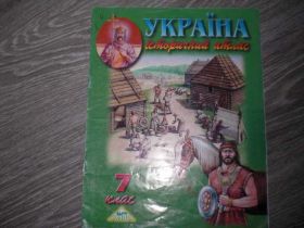 Навчальна література Учебная литература ^/--/^ Атлас Історія України 7 клас История украины ^_^^^ История Украины 7 класс История украины - фото фото фото