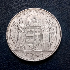 Угорщина Венгрия ^/--/^ 5 Пенго 1943 р. Рідкісна монета. ^_^^^ 5 Пенго 1943 г. Редкая монета. - фото фото фото