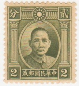 Китай Китай ^/--/^ Китай-Императорский-1931 г.№ 275 * ^_^^^ Китай-Імператорський-1931 р. No 275 * - фото фото фото