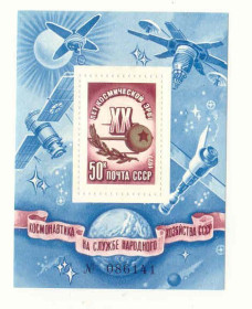 НДР, ФРН ГДР, ФРГ ^/--/^ СССР 1977  марки  Блок  Космос  негашеный ^_^^^ 1977 — Блок Космос негашений - фото фото фото