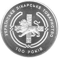 Пам'ятні і ювілейні Памятные и юбилейные ^/--/^ Монета 2 грн. Українське лікарське товариство. 100 років. 2010 р. ^_^^^ Монета 2 грн. Украинское врачебное общество. 100 лет. 2010 г. - фото фото фото