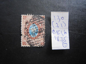 Росія до  року Россия до  года ^/--/^ (S) Російська імперія 1875 /--/ р.   (S) ^_^^^ (S) Российская империя 1875 /--/ г. (S) - фото фото фото