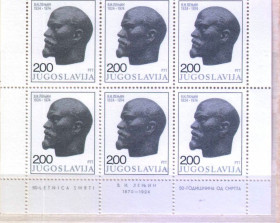 Балканський півострів Балканский полуостров ^/--/^ Югославия  1974 г  MNH - личности -  часть листа - шестиблок - Ленин ^_^^^ Югославія 1974 MNH - особистості - частина аркуша - шестиблок - Ленін - фото фото фото