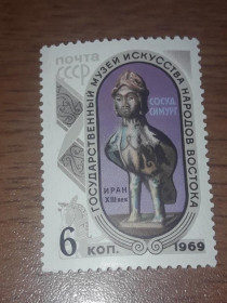 Інше Другое ^/--/^ СССР 1969 Музей искусства народов Востока. Семург 6 /--/ к негаш ^_^^^ СРСР 1969 Музей мистецтва народів Сходу. Семург 6 /--/ к негаш - фото фото фото