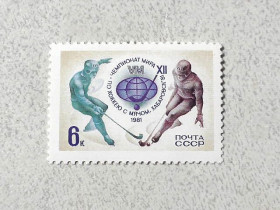 СРСР - СССР - ^/--/^ Поштова марка СССР &amp;quot; ХII чемпіонат світу з хокею з м&amp;apos;ячем &amp;quot; 1981 рік ** ^_^^^ Почтовая марка СССР &amp;quot; ХII чемпионат мира по хоккею с мячом &amp; quot; 1981 год ** - фото фото фото