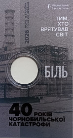 Пам'ятні і ювілейні Памятные и юбилейные ^/--/^ Буклет для монети 2026 Тим хто врятував світ. 40 років Чорнобильської катастрофи. ^_^^^ Буклет для монеты 2026 тем, кто спас мир. 40 лет Чернобыльской катастрофы. - фото фото фото