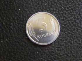 Придністров'я Приднестровье ^/--/^ 5 копеек Приднестровье. 2005 г. ^_^^^ 5 копійок Придністров'я. 2005 р. - фото фото фото