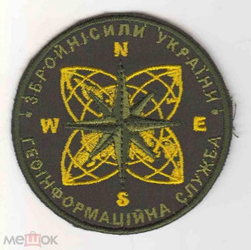 Інше Другое ^/--/^ Шеврон. Украина. Армия. Геоинформационная служба. Геология. Топограф. burl ^_^^^ Шеврон. Україна. Армія. Геоінформаційна служба. Геологія. Топограф. burl - фото фото фото