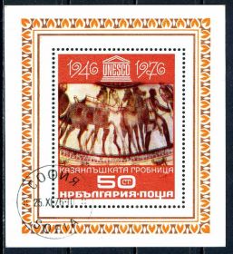 Мистецтво Искусство ^/--/^ Болгария. Росписи UNESCO (блок) 1976 г. ^_^^^ Болгарія. Розписи UNESCO (1976) - фото фото фото