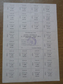 Акції, облігації, лотереї Акции, облигации, лотереи ^/--/^ Картка споживача  купони  50 карбованців  КВІТЕНЬ  1991 Коммунар  ЗАПОРІЖЖЯ ^_^^^ Карточка потребителя купоны 50 карбованцев Квитень 1991 Коммунар Запорожья - фото фото фото