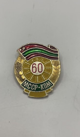 Відзнаки Знаки отличий ^/--/^ 6 /--/ к /--/ 108 Молдавия МССР, 60 лет Коммунистической партии. Легкий металл ^_^^^ 6 /--/ к /--/ 108 Молдова МССР, 60 років Комуністичної партії. Легкий метал - фото фото фото