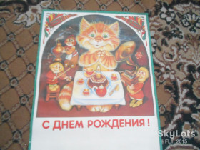 Інше Другое ^/--/^ Плакат  &amp;quot;  С  Днем  рождения  &amp;quot; ^_^^^ Плакат &amp;quot; День народження &amp;quot; - фото фото фото