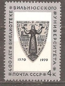 СРСР - СССР - ^/--/^ СССР 1970 Сол.3926 ** 400 лет библиот. Вильнюсского университета ^_^^^ СРСР 1970 Сол.3926 ** 400 років бібліот. Вільнюського університету - фото фото фото