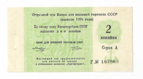 Інше Другое ^/--/^ 2 копейки 1976 чек ВТБ СССР якорь. Торгмортранс. Литера Г ^_^^^ 2 копійки 1976 чек ВТБ СРСР якір. Торгмортранс. Літера Г - фото фото фото