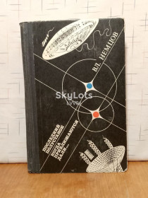Видання - р. Издания - гг. ^/--/^ Немцов. Последний полустанок. Когда приближаются дали ^_^^^ Нємцов. Останній полустанок. Коли наближаються дали - фото фото фото