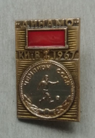 Спортивні Спортивные ^/--/^ Знак:&amp;quot;Динамо&amp;quot; Киев   чемпион СССР    1967 ^_^^^ Знак: &amp;quot;Динамо &amp;quot; Київ чемпіон СРСР 1967 - фото фото фото