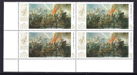 Мистецтво Искусство ^/--/^ Искусство .  СССР  1987 г  MNH -  живопись - надпечатка ^_^^^ NM СРСР 1987 р MNH - живопис - наддрук - фото фото фото