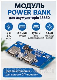 Плати Платы ^/--/^ Модуль Power Bank для акумуляторів 18650 3.7 В, підвищувальний перетворювач 5 В 2 А, 2 USB, Type-C - фото фото фото