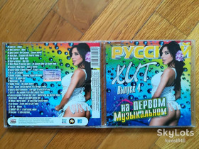 Музичні диски Музыкальные диски ^/--/^ Русский хит на первом Музыкальном-Выпуск 4-состояние: 4 ^_^^^ Російський хіт на першому Музичному-Випуск 4-стану: 4 - фото фото фото